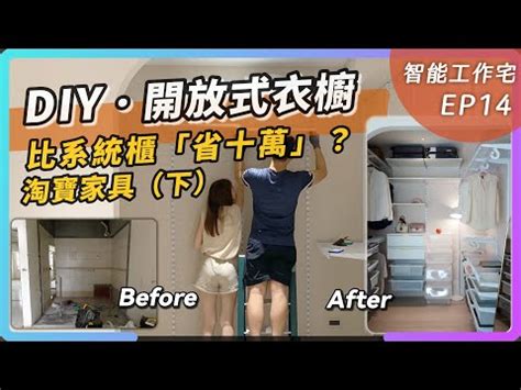 冷氣下放衣櫃|【大熱天吹涼涼】冷氣購機前後需知！